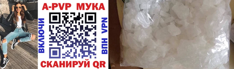 APVP СК  Купить  Горно-Алтайск 