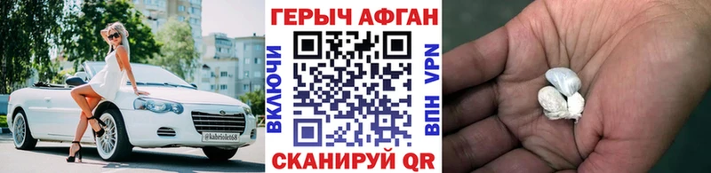ГЕРОИН Афган Купить закладки Горно-Алтайск