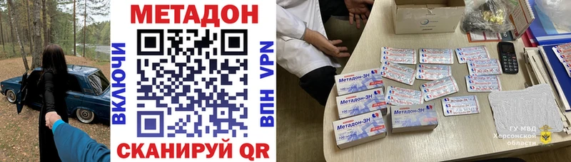 Метадон белоснежный  Купить  Горно-Алтайск 