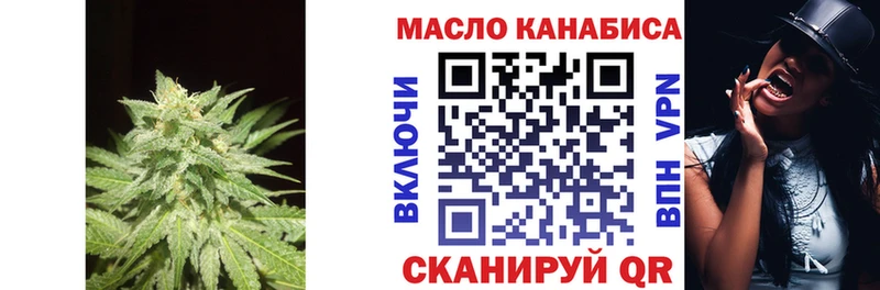 ТГК гашишное масло Купить где Горно-Алтайск
